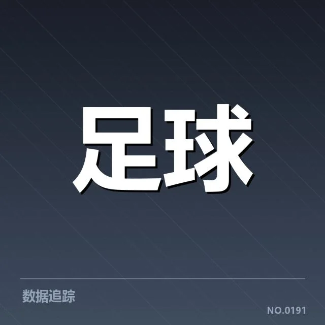 国足备战状态追踪：背后战术布局与未来走向