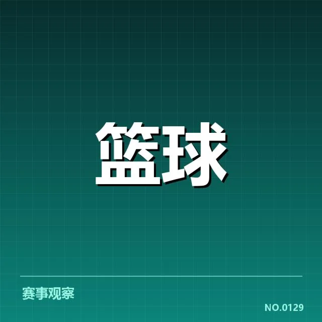 CBA季后赛外援引进:球队选人标准与效果怎样