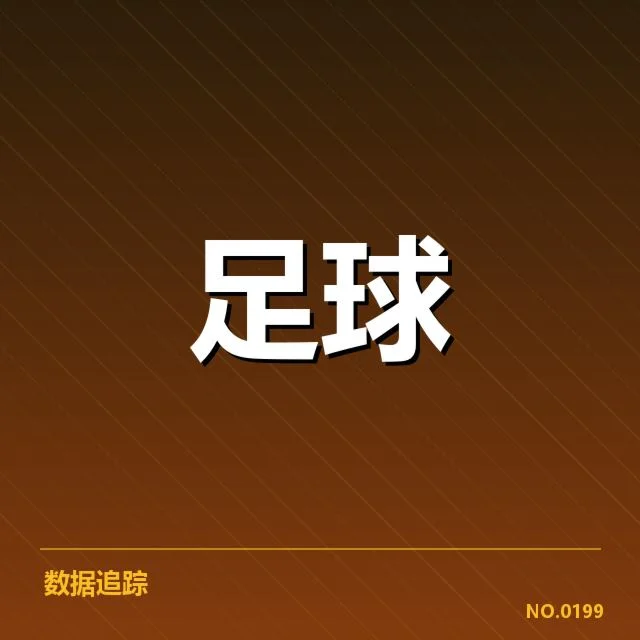公布的中国男足友谊赛名单信息